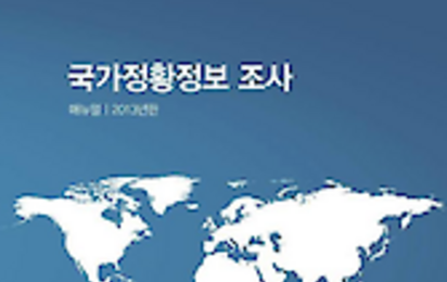 screenshot titelblatt handbuch koreanisch