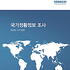 screenshot titelblatt handbuch koreanisch