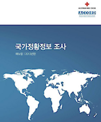 screenshot titelblatt handbuch koreanisch